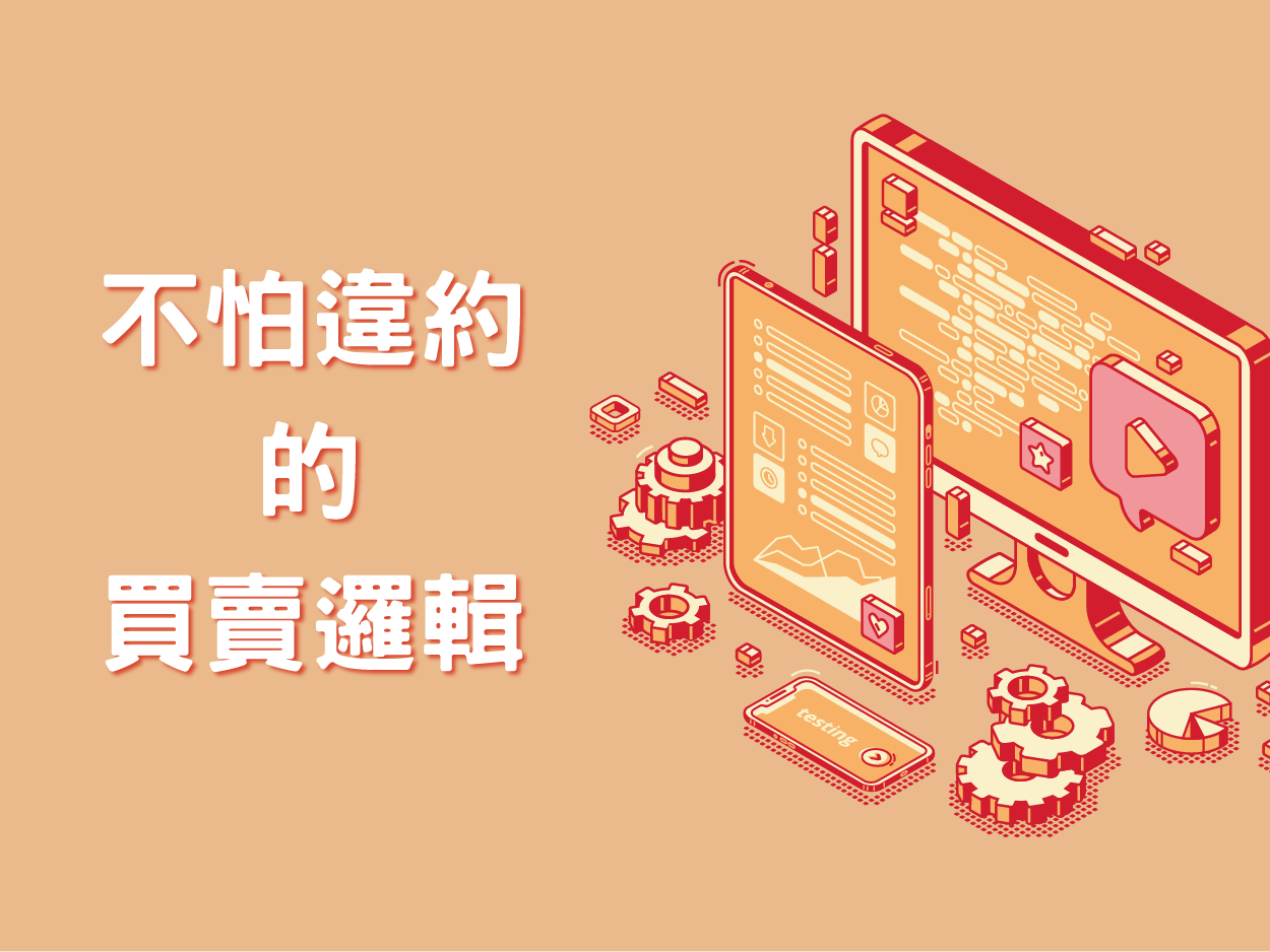 設定投資金額-操作示意圖