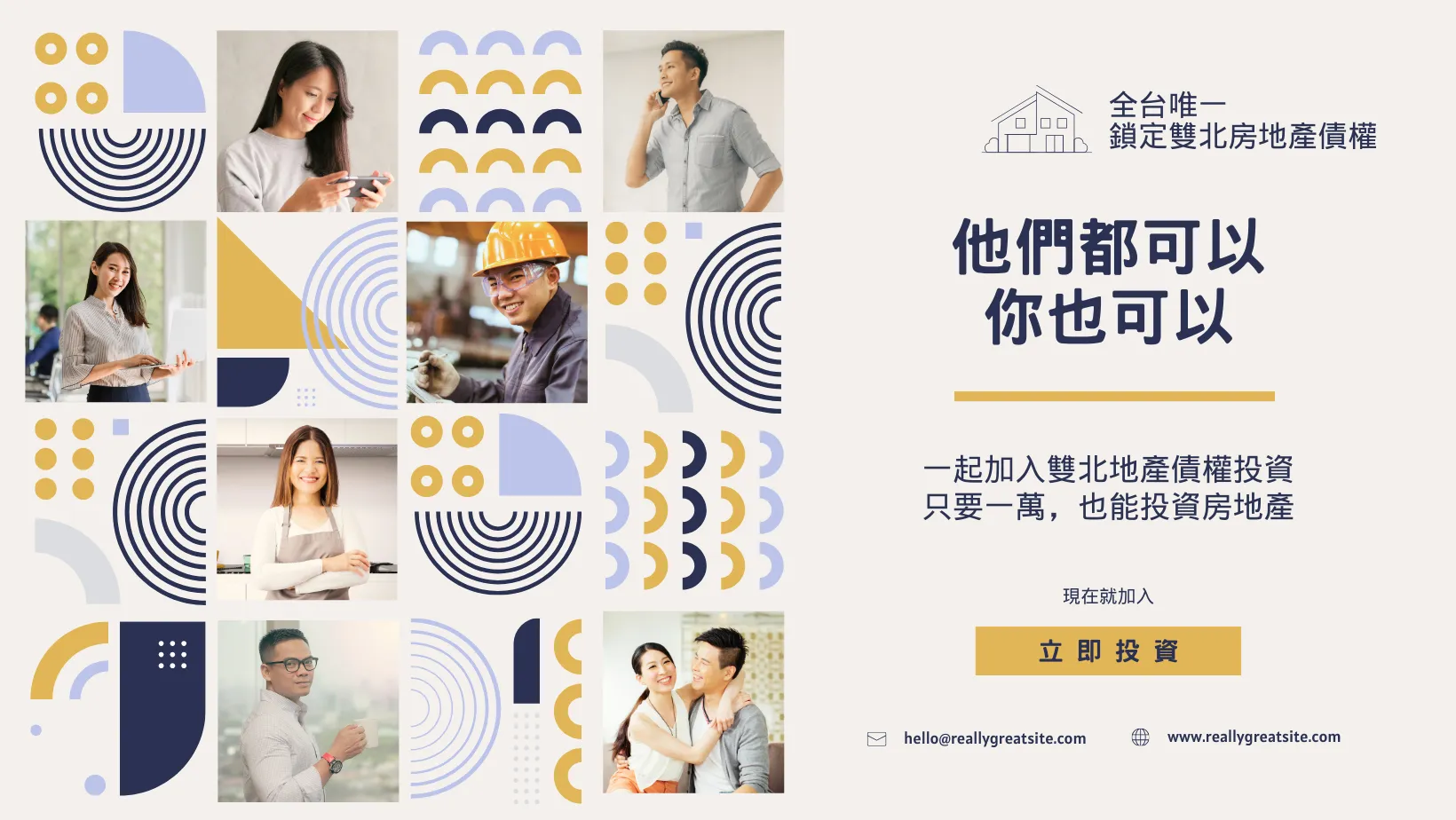 完成基本資料填寫與帳號驗證-操作示意圖